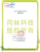 北京疾控殺菌檢測報(bào)告